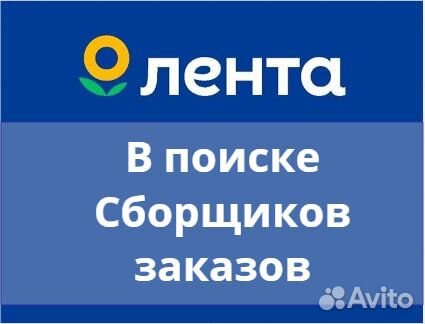 Пикер/сборщик заказов