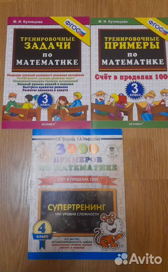 Тренировочные задания фгос, русский, математика, 2