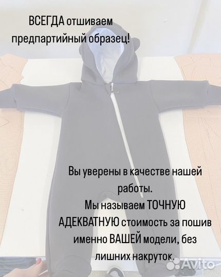 Швейное производство опт