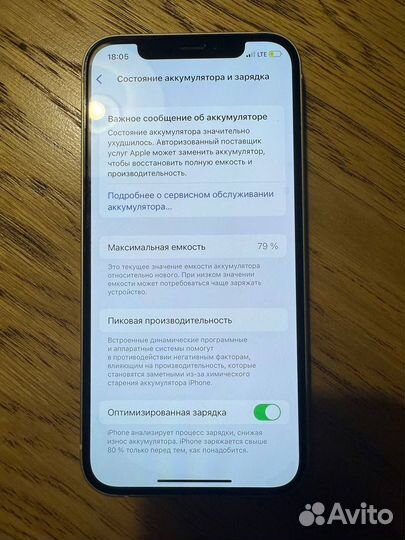 iPhone 12, 128 ГБ