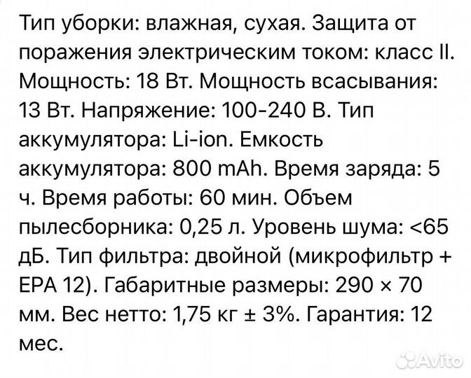 Робот пылесос