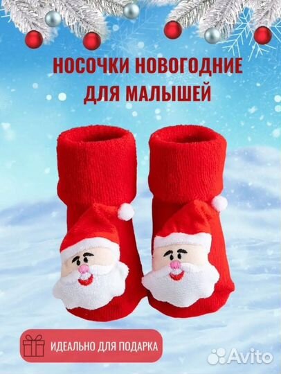 Махровые носки детские от 0 до 6 мес состояние 5+