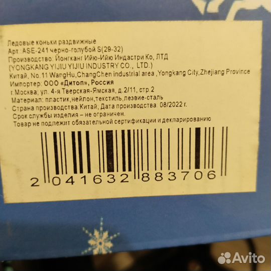 Коньки детские раздвижные 29 32