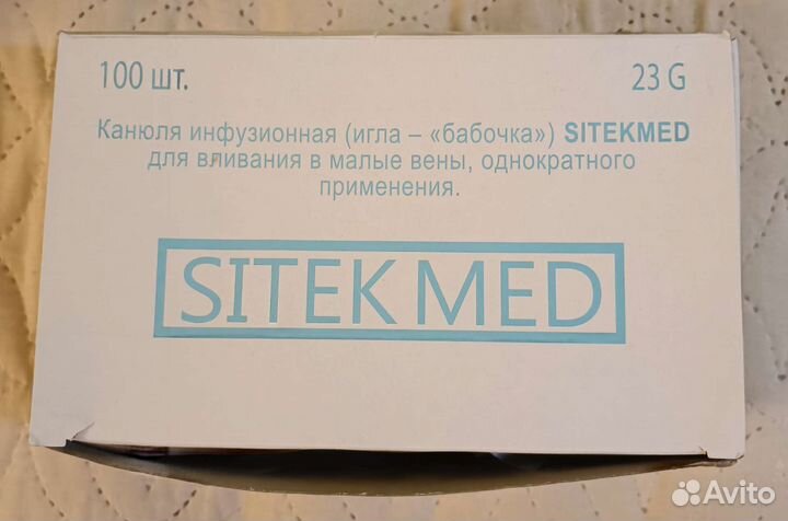 Шприцы-бабочки 23 G