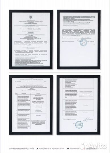 Электролаборатория, замеры сопротивления