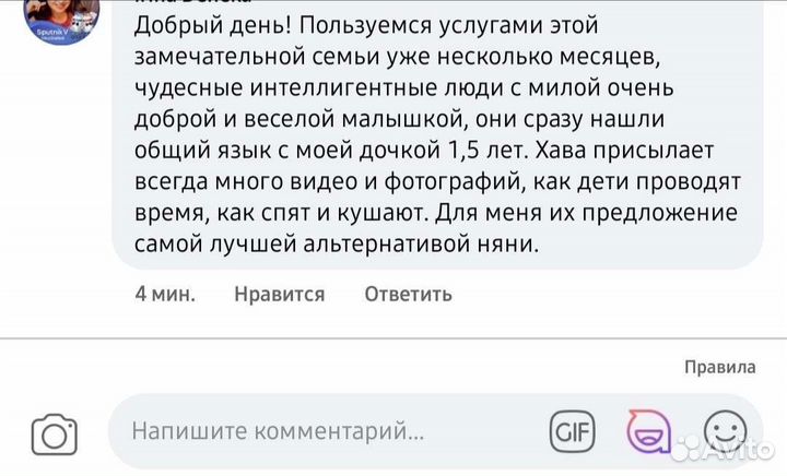 Няня у няни