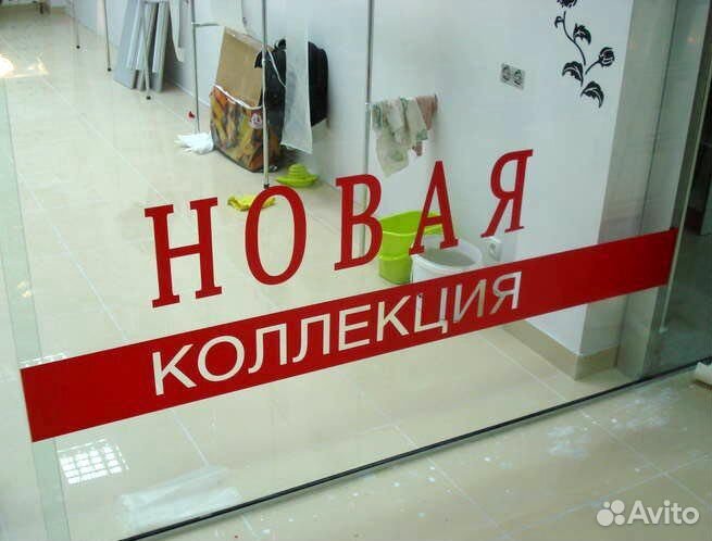 Плоттерная резка пленки. Наклейки