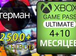 Подписка Xbox Game Pass Ultimate 4 месяца