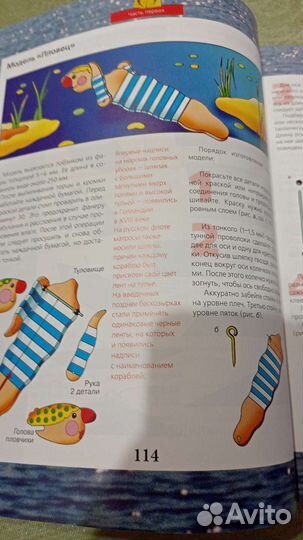 Энциклопедия самоделок