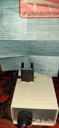Фильмопроектор