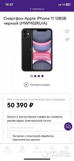 Телефон iPhone 11