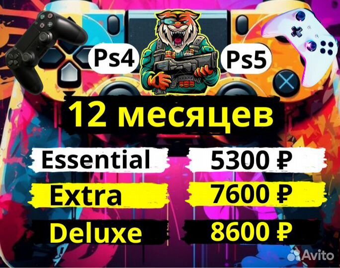 Подписка playstation plus Турция/Украина 12 мес