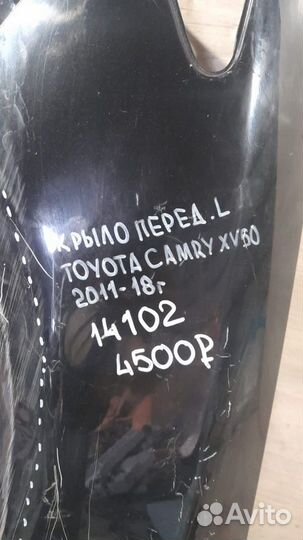 Крыло переднее левое Toyota Camry Xv50 С 2011 По
