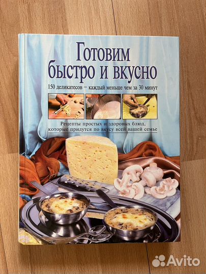Большая кулинарная книга