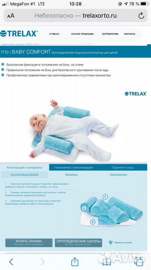 Ортопедический конструктор