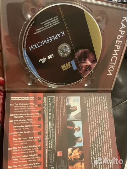 Майк Ли коллекция фильмов на DVD