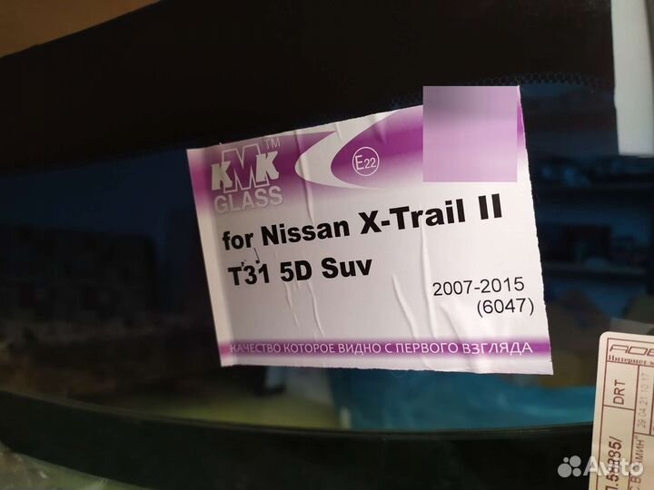 Стекло лобовое