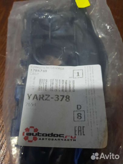 Крепления переднего бампера Toyota Corolla 150