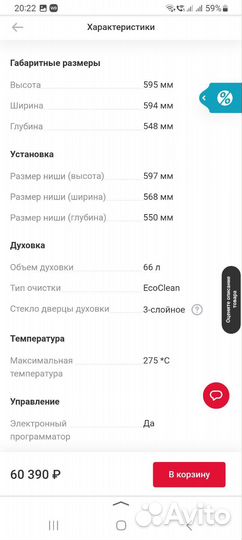 Духовой встраевыемый шкаф