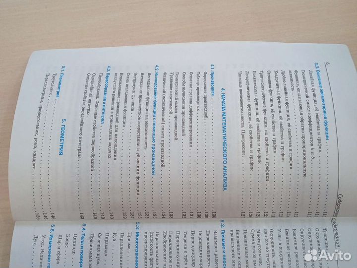 Учебник с материалом для подготовки к огэ егэ