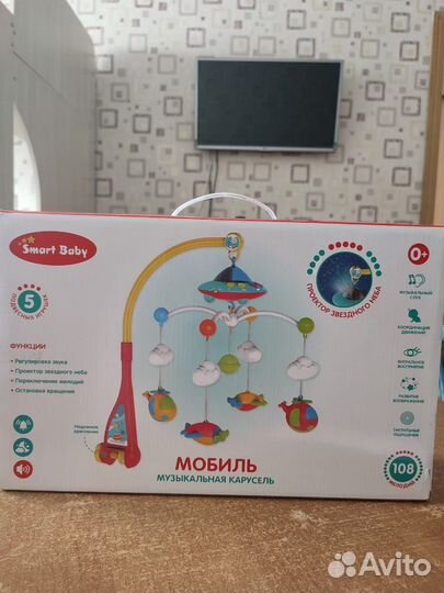 Мобиль