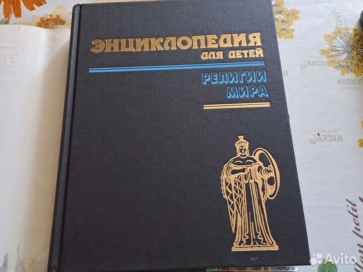 Книги познавательные Аванта