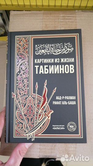 Исламские книги новые