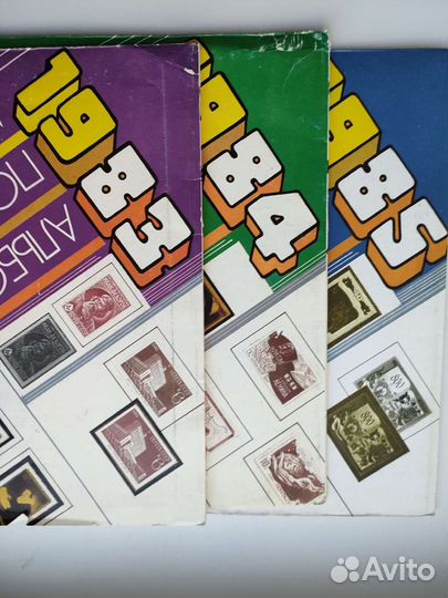 Альбомные листы почтовых марок ссср, 1983-1988гг