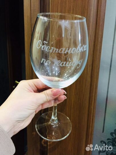 Бокал с Гравировкой