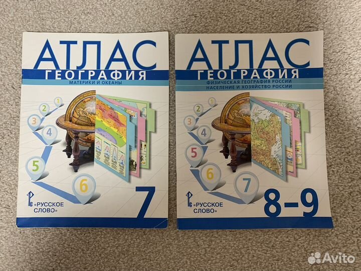 Атлас по географии 7,8,9 класс