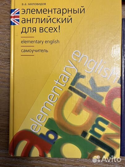 Учебники и пособия по иностранным языкам