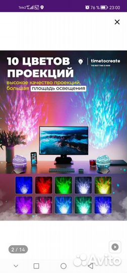 Детский музыкальный ночник-проектор звёздного неба