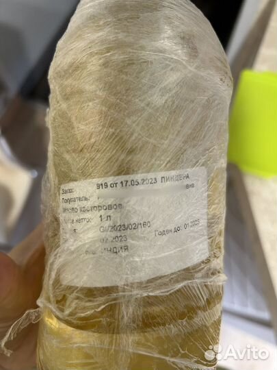 Сырье для косметики