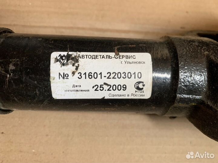 Вал карданный передний УАЗ Патриот, Хантер