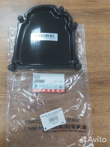 Крышка цепи грм газель cummins isf 2.8 оригинал