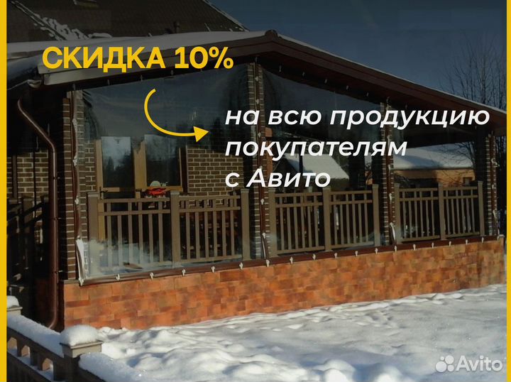 Мягкие окна на беседку