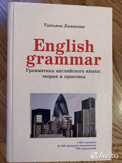 Т.Камянова ”English grammar”