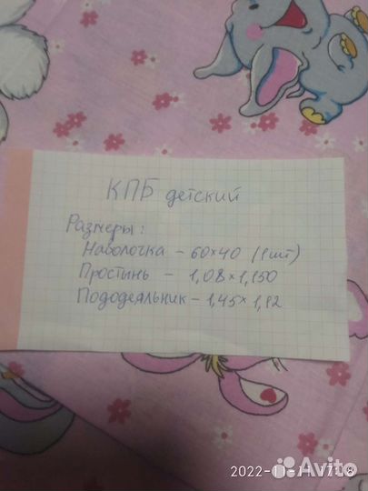 Детский комплект постельного белья. Поплин