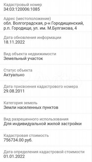 Участок 12 сот. (ИЖС)