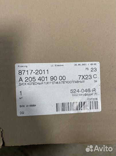 Диск литой W205 R17 новый A2054019000