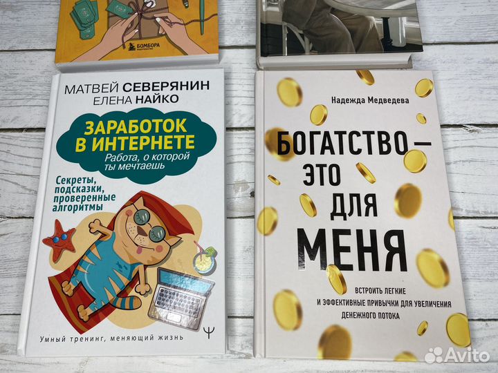 Книги Заработок в интернете