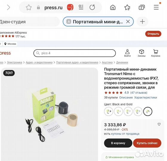 Bluetooth колонки 2шт. Tronsmart nimo mini (новые)