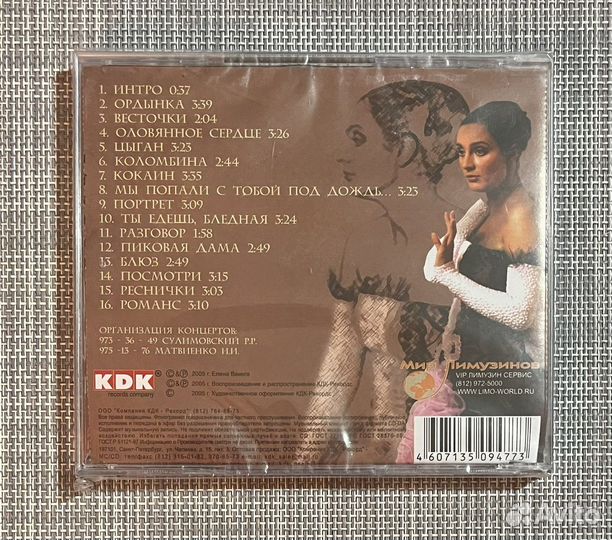 Елена Ваенга - Портрет CD Rus