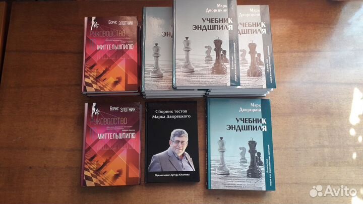 Учебник Эндшпиля / книги по шахматам