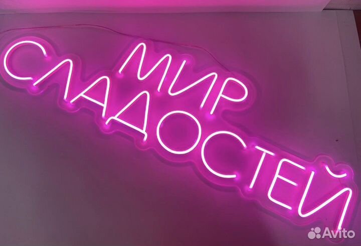 Вывеска неоновая 025