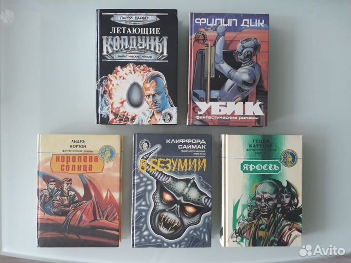 Книги 10 шт Фантастика - Не Открывались