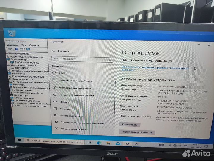 Системный блок Intel Xeon X3470 (лб80а)