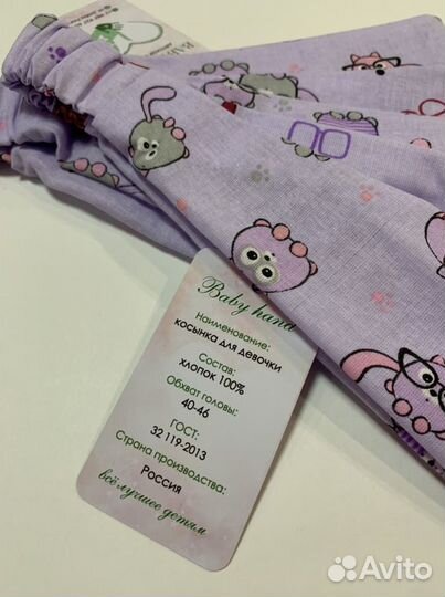 Косынка детская