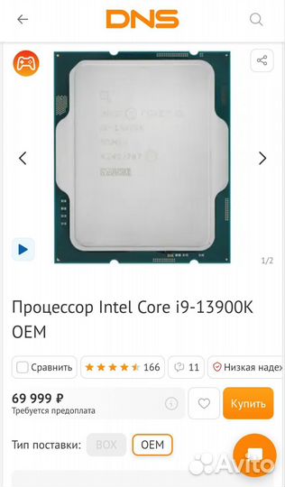 Intel core i9 13900k