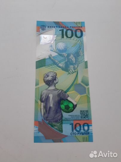 Купюра 100р сочи 2018